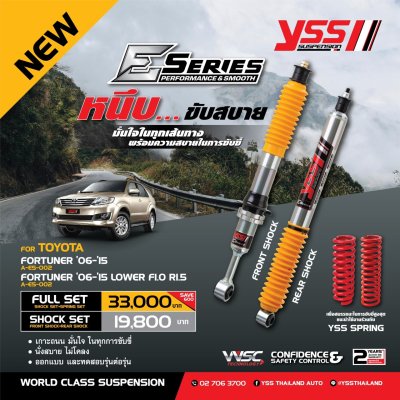TOYOTA FORTUNER 2006-14 YSS E SERIES Monotube นุ่มแน่น แก้ย้วย วาล์วอัตโนมัติ