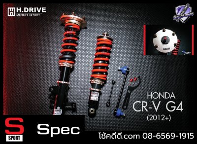 HDRIVE_honda_crv_gen4_2012