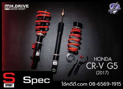 HDRIVE_honda_crv_gen5_2017