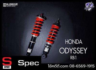 HDRIVE_honda_odyssey_rb1_3
