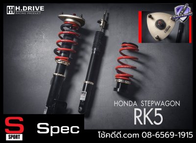  HDRIVE_honda_stepwagon_rk5