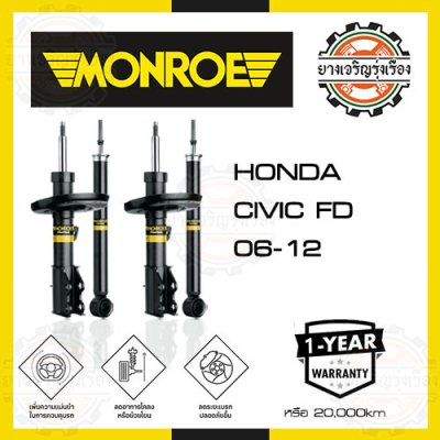 monroe oe spectrum HONDA CIVIC FD 06-12