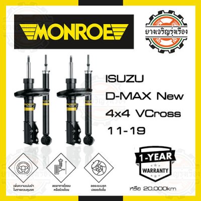 monroe oe spectrum ISUZU NEW DMAX V cross 4x4 11-19