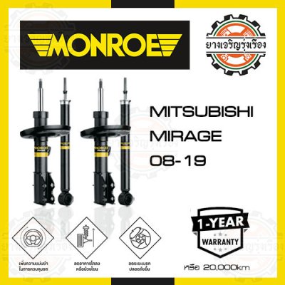 monroe oe spectrum MITSUBISHI MIRAGE 08-19
