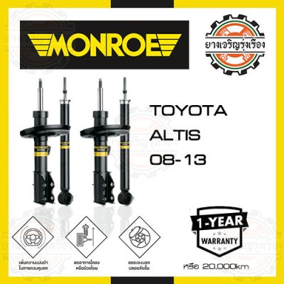 monroe oe spectrum TOYOTA ALTIS 08-13
