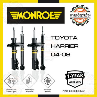 monroe oe spectrum toyota harrior 04+