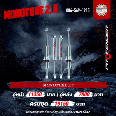 profender monotube 2.0 