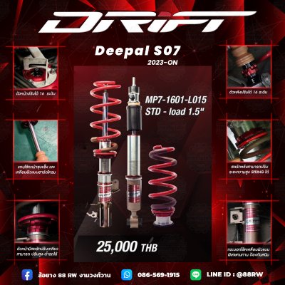 drift-changan deepal s07