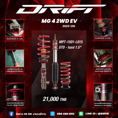 drift-mg4 ev 2wd