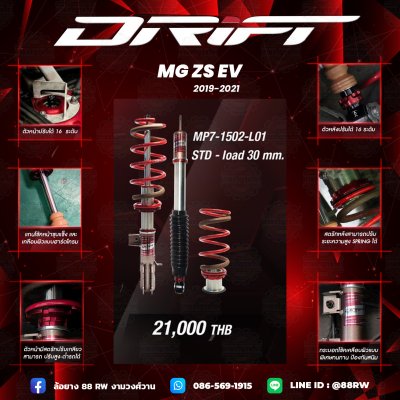 drift-mg zs ev 2019+