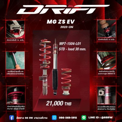 drift-mg zs ev 2022+