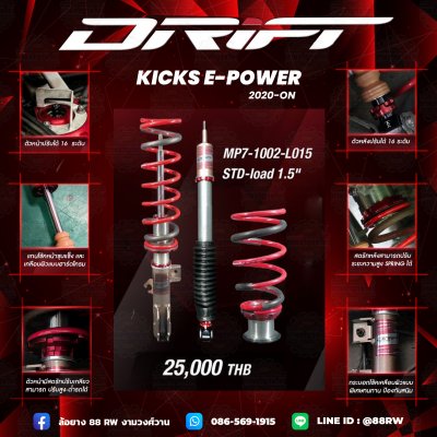 drift-nissan kicks e-power 2020+