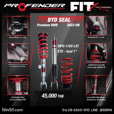 fitz-byd seal premium rwd 23+