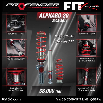 fitz-toyota alphard anh20 08-14