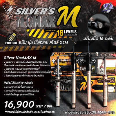 silver's neo max m