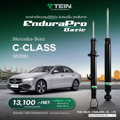 โช้คอัพ Tein EnduraPro Basic สำหรับ Mercedes-Benz C-Class W206 | โช้คอัพรถยุโรป | อะไหล่ Tein นนทบุรี