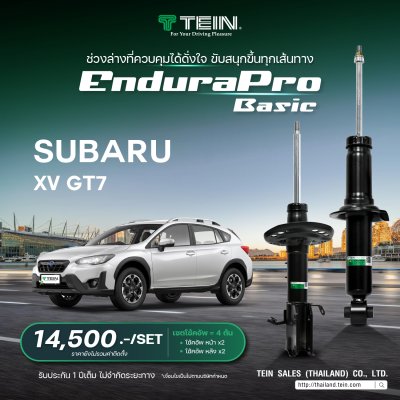 โช้คอัพ Tein EnduraPro Basic สำหรับ Subaru XV GT7 | เพิ่มความมั่นใจ XV GT7 | ศูนย์ติดตั้งโช้คอัพ ยางเจริญรุ่งเรือง