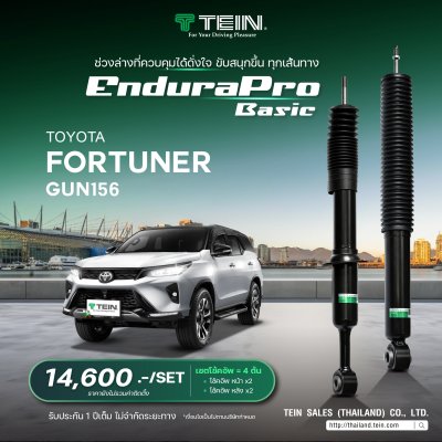โช้คอัพ Tein EnduraPro Basic สำหรับ Toyota Fortuner GUN156 | โช้คอัพ Fortuner ไม่ยกสูง | คืนความหนึบ CRV | ยางเจริญรุ่งเรือง