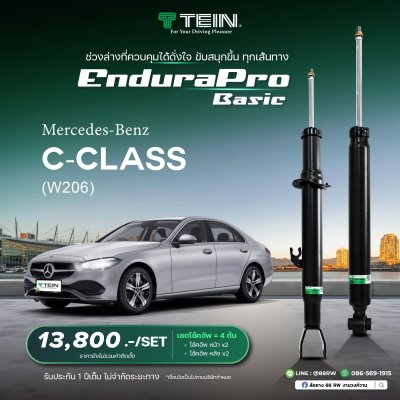 MERCEDES BENZ W206 C CLASS TEIN ENDURA PRO BASIC โช้คอัพ standard upgrade จากญี่ปุ่น – นุ่ม หนึบ ทนกว่าเดิม ติดตั้ง ตรงรุ่น