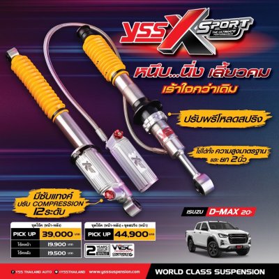 ISUZU DMAX VCROSS HI LANDER 2020 YSS X Sport โช้คซัพแท้งค์ ปรับ 12 ระดับ นุ่มนั่งสบาย หนึบแน่นทุกโค้ง