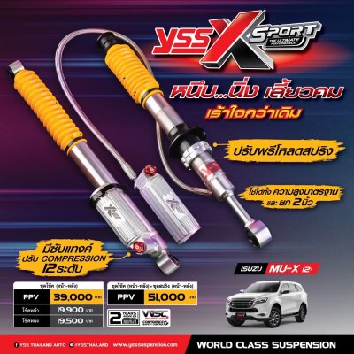 ISUZU MUX 2020 YSS X Sport โช้คซัพแท้งค์ ปรับ 12 ระดับ นุ่มนั่งสบาย หนึบแน่นทุกโค้ง