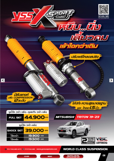 MITSUBISHI TRITON 2020 YSS X Sport โช้คซัพแท้งค์ ปรับ 12 ระดับ นุ่มนั่งสบาย หนึบแน่นทุกโค้ง