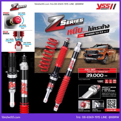 FORD RANGER 2012 YSS Z SERIES Monotube ปรับ 30ระดับ หนึบ นุ่มได้ sportด้วย
