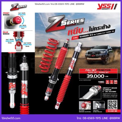 FORD RANGER 2018+ YSS Z SERIES Monotube ปรับ 30ระดับ หนึบ นุ่มได้ sportด้วย