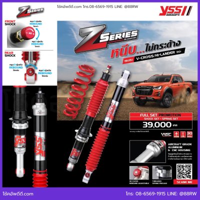 ISUZU DMAX VCROSS HI LANDER 2020 YSS Z SERIES Monotube ปรับ 30ระดับ หนึบ นุ่มได้ sportด้วย
