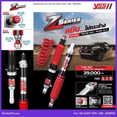 MAZDA BT50 PRO 2012 YSS Z SERIES Monotube ปรับ 30ระดับ หนึบ นุ่มได้ sportด้วย