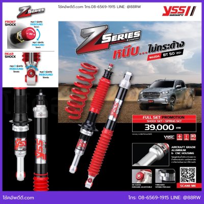 MAZDA BT50 PRO 2020 YSS Z SERIES Monotube ปรับ 30ระดับ หนึบ นุ่มได้ sportด้วย