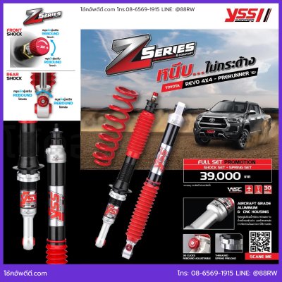 TOYOTA REVO PRERUNNER 2015 YSS Z SERIES Monotube ปรับ 30ระดับ หนึบ นุ่มได้ sportด้วย