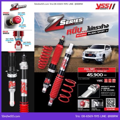 MITSUBISHI PAJERO 2015 YSS Z SERIES Monotube ปรับ 30ระดับ หนึบ นุ่มได้ sportด้วย