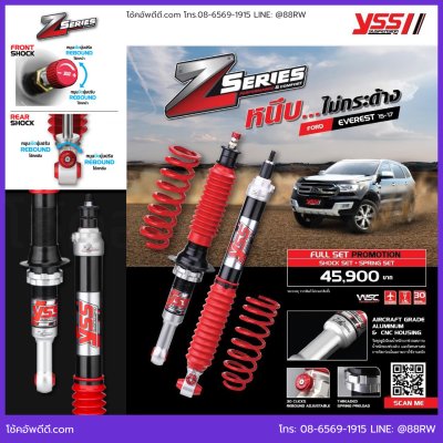 FORD EVEREST 2015 YSS Z SERIES Monotube ปรับ 30ระดับ หนึบ นุ่มได้ sportด้วย