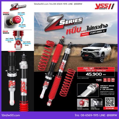 TOYOTA FORTUNER 2015 YSS Z SERIES Monotube ปรับ 30ระดับ หนึบ นุ่มได้ sportด้วย
