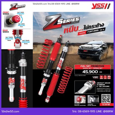 TOYOTA FORTUNER 2006 YSS Z SERIES Monotube ปรับ 30ระดับ หนึบ นุ่มได้ sportด้วย