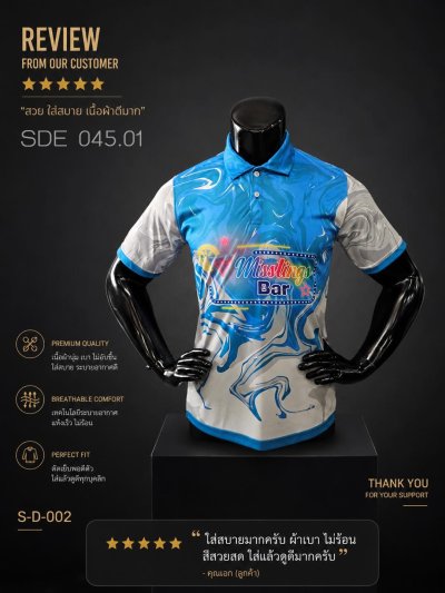 ภาพรีวิวเสื้อผ้ากีฬาจากลูกค้าทั่วประเทศ