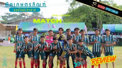 ภาพรีวิวเสื้อผ้ากีฬาจากลูกค้าทั่วประเทศ