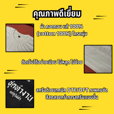 WANPIYA ไซส์ S-5XL รับสกรีนเสื้อราคาถูกไม่มีขั้นต่ำ 1ตัวก็สั่งได้ เสื้อยืด เสื้อคอวี เสื้อOVERSIZE ผ้า Cotton 100% ผ้านุ่ม ใส่สบาย
