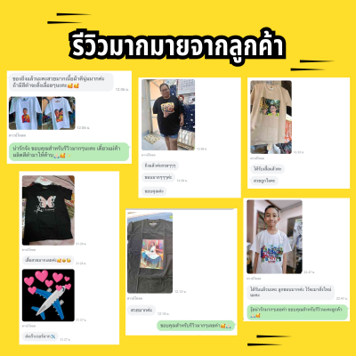 WANPIYA ไซส์ S-5XL รับสกรีนเสื้อราคาถูกไม่มีขั้นต่ำ 1ตัวก็สั่งได้ เสื้อยืด เสื้อคอวี เสื้อOVERSIZE ผ้า Cotton 100% ผ้านุ่ม ใส่สบาย