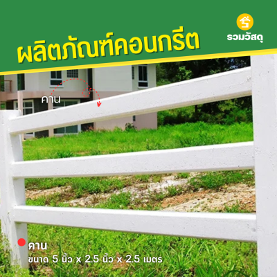รหัสสินค้า : 2017004 คาน ขนาด 5 นิ้ว x 2.5 นิ้ว x 2.5 เมตร