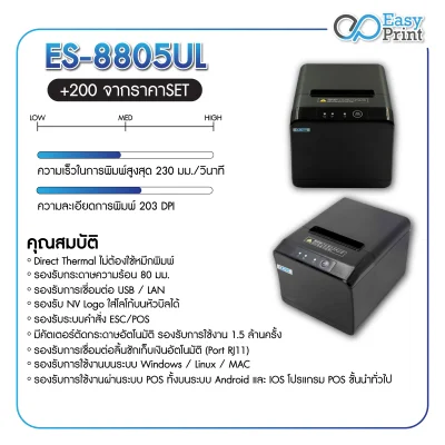 SET POS รุ่น W5Plus i5 ระบบ WINDOWS สำหรับ Cafe&Restaurant by Easyprint