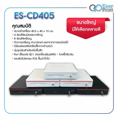 SET POS รุ่น W5Plus i3 ระบบ WINDOWS สำหรับ Cafe&Restaurant by Easyprint