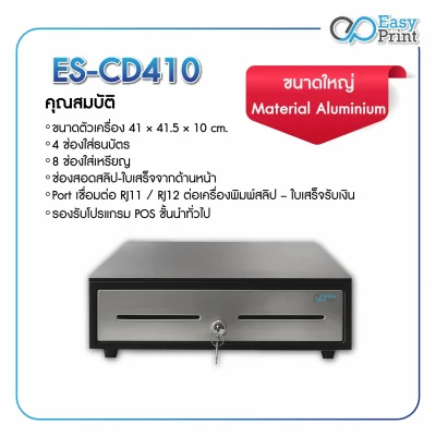 SET POS รุ่น W5Plus i3 ระบบ WINDOWS สำหรับ Cafe&Restaurant by Easyprint