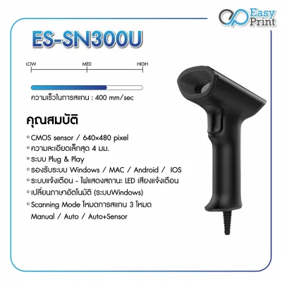 SET POS รุ่น W1 ระบบ WINDOWS สำหรับ MINIMART by Easyprint