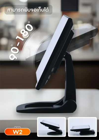 SET POS รุ่น W2 ระบบ WINDOWS สำหรับ Cafe&Restaurant by Easyprint