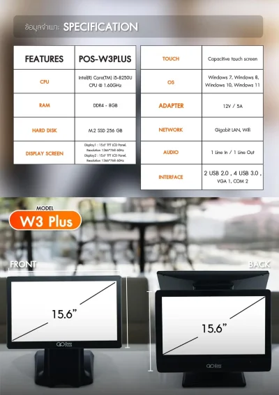 SET POS รุ่น W3Plus ระบบ WINDOWS สำหรับ Cafe&Restaurant by Easyprint