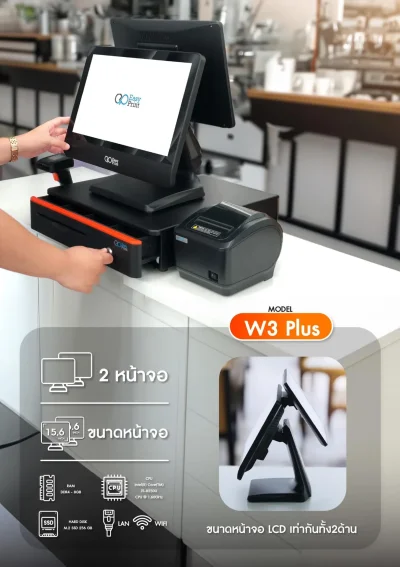 SET POS รุ่น W3Plus ระบบ WINDOWS สำหรับ Cafe&Restaurant by Easyprint