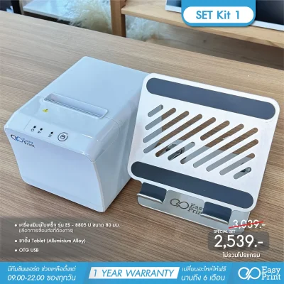 Kit1 SET Cafe&Restaurant by Easyprint