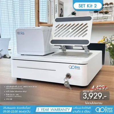 Kit2 SET Cafe&Restaurant by Easyprint